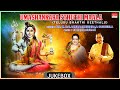 Lord Shiva Telugu Bhakthi Geethalu | Umashankara Sthuthi Maala |P.Susheela, Dr.M.Balamuralikrishna |