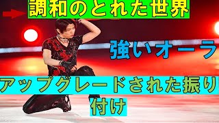 【羽生結弦】頑張れる場の有り難さ-GIFTで話題に＜令和のマイケル・ジャクソン＞踊れる羽生結弦のオーラは10代から凄かった