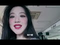 g i dle 葉舒華：我實在是太漂亮了