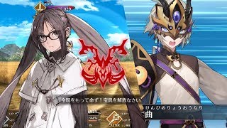 【FGO】芥ヒナコ＆蘭陵王 敵専用バトルボイス集（スキル、宝具等）【Fate/Grand Order】