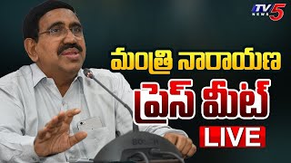 LIVE : AP Minister Narayana Press meet | TDP LIVE | TV5 News