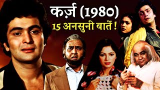 Karz 1980 Movie Unknown Facts | Rishi Kapoor | Raj Kiran | Simi Garewal | Tina Munim | Pran
