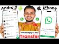 How to transfer whatsapp from android to iphone | Transfer WhatsApp chats from android to iphone