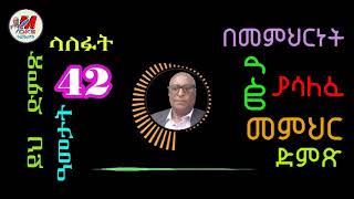 ስለ ቻናሌ ለማስታወስ ያህል | Moke Tirekawoch \