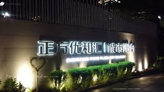 20240901 08珠海香洲情侣路（城市阳台）望海楼夜游