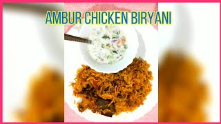 ଅମ୍ବୁର ଚିକେନ୍ ବିରୟାନି/Famous Ambur Chicken Biryani