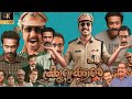 Kurukkan Malayalam Full Movie 2023 Facts | Vineeth Sreenivasan | Shine Tom Chacko | Facts & Review
