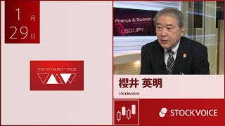 本日のデリバティブ 1月29日  櫻井英明さん