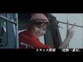 八代亜紀さん　紅弁天　追悼