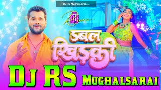 Double Khidki | Dj Remix Song | Khesari Lal Yadav | Shilpi Raj Dj RS Mughalsarai डबल खिड़की Dj