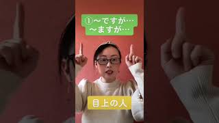 【続きはTikTokかInstagramで】が＝けど#japaneseslang  #speakingjapanese  #japaneselesson #nihongo #にほんご #日本語勉強