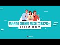 움직이는 카드뉴스 국민 중심 · 경제 강국 2020 예산안 기획재정부