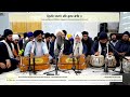 Giani Gurdev Singh Ji - Maryland Smagam 2024 Raensabayee Keertan