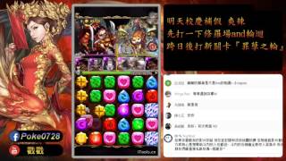 神魔之塔 『無限輪迴』暗巴挑戰20分鐘通關 (全暗成就)