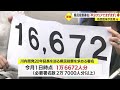 川内原発運転延長巡る県民投票実施目指す署名　１万６千人分超える　市民団体が会見　鹿児島 23 07 05 21 30