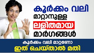 കൂർക്കം വലി മാറ്റാനുള്ള ലളിതമായ മാർഗങ്ങൾ | Snoring & Sleep Apnea | Arogyam