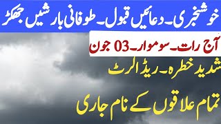 heat wave and thunderstorm | mosam ka Hal | weather forecast | Punjab weather | rain update