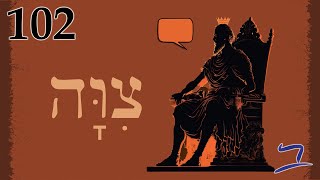 Hebrew - Command - Biblical Hebrew - Lesson 102