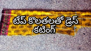 Dress cutting with tape measurements!! టేప్  కొలతలతో డ్రెస్ కటింగ్