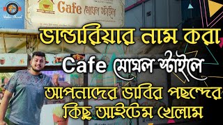 ভান্ডারিয়া শহরের নাম করা রেস্টুরেন্টে খাওয়া দাওয়া করলাম || Nadim Ahmed || Bangladeshi Food Review ||