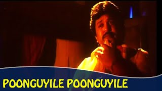 Poonguyile Poonguyile Video Song | Kummi Paattu | Prabhu, Devayani | Ilaiyaraja  | Swarnalatha