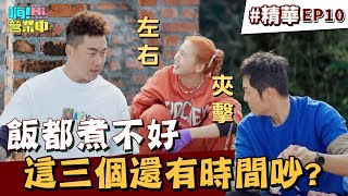 超爆笑三方對立！這段笑點太密集｜【嗨！名場面】@hicomein  #嗨營業中 #嗨營業中第三季 #移動營業