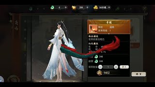 《帝靈賦》青龍!