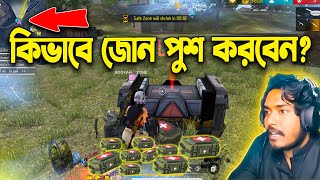 ZONE PUSH কিভাবে করবে🤔 How To Push Rank In Free Fire Session 42