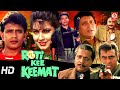 Mithun (HD)- Superhit Full Hindi Action Movie, Kimi Katkar, gulshan G, Puneet | Roti Ki Keemat Movie