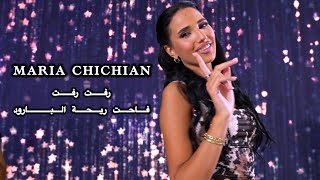 Maria Chichian - رفت رفت - فاحت ريحة البارود (cover)