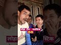 लोहा टीन प्लास्टिक 😃😃