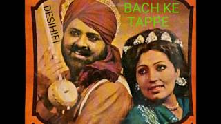 Bach Ke Tappe - Mohd Sadiq \u0026 Ranjit Kaur