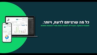 חשבונית עסקה: ההבדלים לעומת הצעת מחיר והצעות נוספות  - ביג בוס תוכנה לניהול עסק