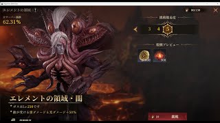 Dragonheir  Silent Gods  S4  エレメントの領域・闇