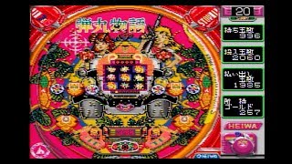 【弾丸物語】銀玉親方の実戦パチンコ必勝法 (スーパーファミコン)