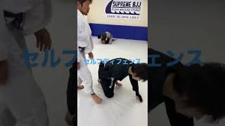 ［セルフディフェンス］胸ぐらをつかまれたときの対応# #ブラジリアン柔術 #柔術 #bjj #jiujitu #ブラジリアン柔術テクニック動画 #護身術#セルフディフェンス