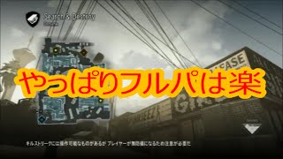 cod;g サーチ\u0026デストロイ　フルパ