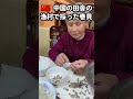 超面倒臭い食べ物 日中夫婦 海外