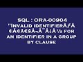 SQL : ORA-00904 