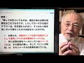 佐々木閑　仏教講義 １０「ミリンダの問い　その８７」（「仏教哲学の世界観」第１３シリーズ）