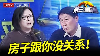 哥哥将妹妹告上法庭8次都被驳回,毕金仪解释房子来源却被二嫂打断,毕金仪怒了:房子和你没关系!【第三调解室】