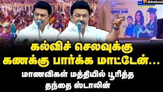 மோடியின் கூட்டத்தில் பாராட்டப்பட்ட திட்டம்: ஸ்டாலின் பெருமிதம் | MKStalin Speech | Modi | BJP | DMK