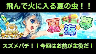 【消滅都市】 真夏の海にブンブンブン!? 夏・海・夢 難易度99に挑戦!! #047 【実況プレイ】