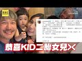 kid兒人生第一口冰「好吃到暈眩」！陶醉表情全都錄萌翻 @ebcstars