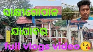 ସାକ୍ଷୀଗୋପାଳ ଯାଯାବର //full vlogs video