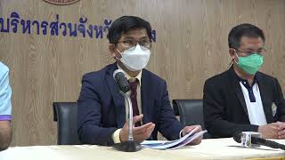 แถลงข่าวการศึกษาผลกระทบของน้ำมันรั่วไหลต่อทรัพยากรทางทะเลและชายฝั่งและเศรษฐกิจและสังคม ณ อบจ.ระยอง