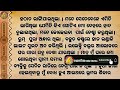 ବାପା ମୋ ବାହାଘର ଗୋଟିଏ ପନ୍ଦର ବର୍ଷ ପୁଅ ସହିତ କରିଦେଇଥିଲେ odia gapa odia story @banachatiaodiastories