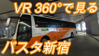 🚍360°で見る”Friendly Airport Limousine（東京空港交通）”｜エアポートリムジン｜バスタ新宿｜羽田空港行き｜高速バス｜