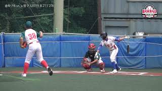 [송파구B] 2019 하계 훈련 연습경기(2019.8.21) vs 노원구 2차전