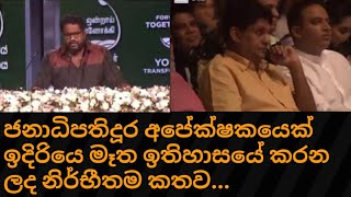 දිල්ශාන් පතිරත්න කල පට්ට කතාව | Dilshan pathiratne | sajith premadasa